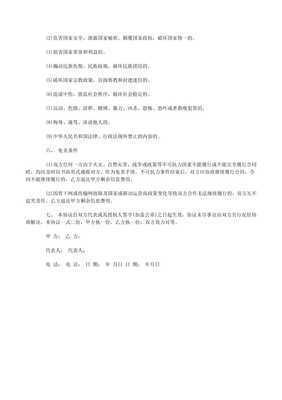 信息技術(shù)咨詢合同書(shū)樣本